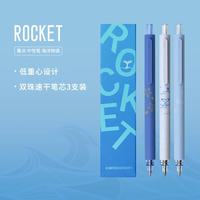 KACO ROCKET菁点系列 K1028 按动中性笔 海洋物语 0.5mm 3支装