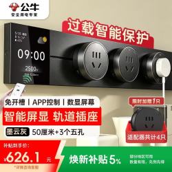 公牛 明装 轨道插座