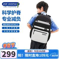 江博士 护脊减负 中双肩包 礼盒