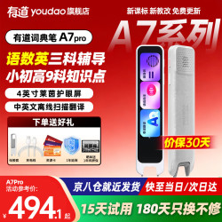 网易有道 扫描单词学习 电子词典笔+保护套+线