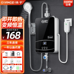 扬子 即热式电热水器小厨宝变频恒温智能省电出租房家用洗澡免储水免安装出租房洗澡神器