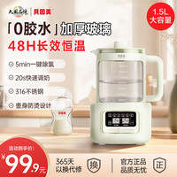 贝因美 恒温水壶 1.5L 绿色