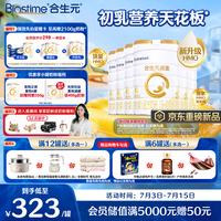 合生元 派星系列 较大婴儿奶粉 国行版 2段 900g*6罐