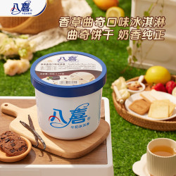 八喜 冰淇淋 香草曲奇口味 1.1kg