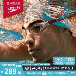 速比涛 云感2.0 Biofuse柔韧舒适成人男女泳镜 800233214515 透明/红色