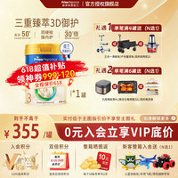 美素佳儿 PRESTIGE 皇家美素佳儿 幼儿奶粉 国行版 3段 800g