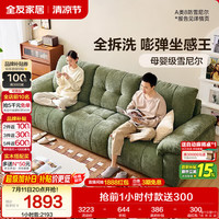 全友 111229 现代简约雪尼尔布艺沙发 客厅家用直排式一字可拆洗沙发
