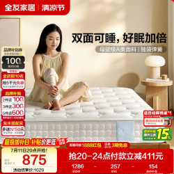 全友 独立袋装弹簧床垫 1.8米x2米 偏硬