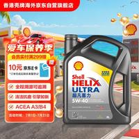 壳牌 Helix Ultra系列 超凡灰喜力 5W-40 SP级 全合成机油 4L 港版