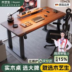木藝生 实木电动升降桌 120*70cm 胡桃色