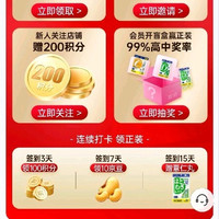 签到有礼10京豆