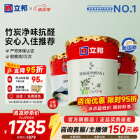 立邦 京雅居竹炭抗甲醛五合一内墙乳胶漆 54L套装(18L面漆*2+18L底漆)