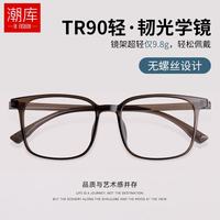 潮库 超轻 男士眼镜框 1.67防蓝光镜片  配1.67防蓝光0-1000度 TR7002冷茶