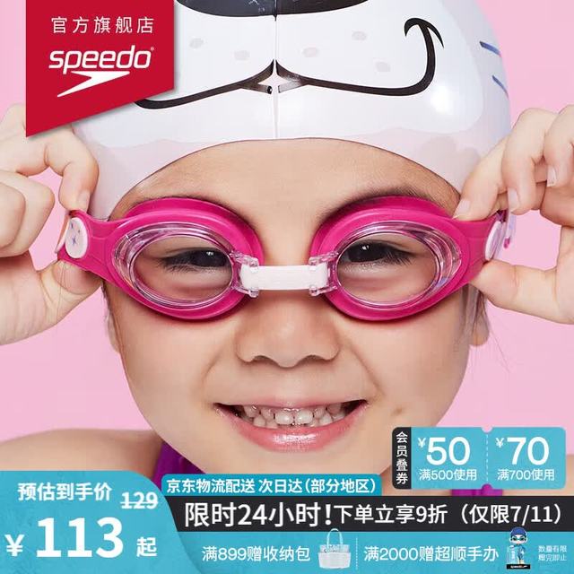 速比涛 海洋Q队安全柔软儿童习泳泳镜 80838214642 粉色/粉色