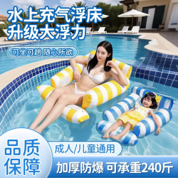 巨鳍王  游泳圈浮床儿童户外带网水上四管池躺椅加厚可折 四管