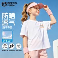 小猪班纳 夏季儿童速干短袖