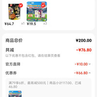 订单截图缩略图