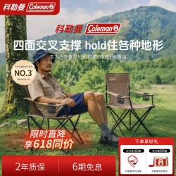 Coleman 单人折叠椅