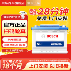 博世 SLI系列 L2-400 60Ah 12V 580CCA