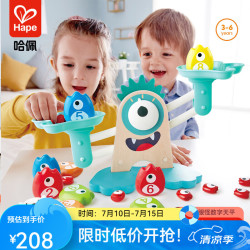 Hape 数字天平秤 大眼怪  益智玩具