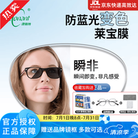康耐特 防蓝光 镜片 镜框