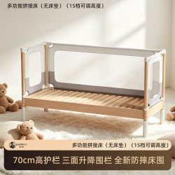 Hamiou 哈妙 H502 实木儿童床 150x50cm 撞色款 三面护栏升降