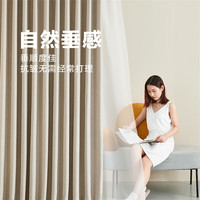 水星家纺 挂钩款窗帘300宽*250高cm1片奶油色 奶油色 宽3米*高2.5米 挂钩款1片-送钩