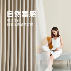 水星家纺 挂钩款窗帘300宽*250高cm1片奶油色 奶油色 宽3米*高2.5米 挂钩款1片-送钩