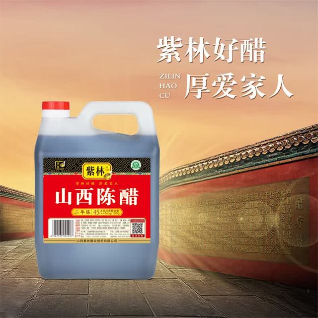 紫林 醋 4度山西陈醋2.3L 调味品 纯粮酿造 二年陈酿 山西特产