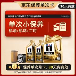 美孚 1号经典表现 SQ/GF-7A 5W-30 SQ级 全合成机油 6L