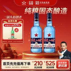 红星 蓝瓶绵柔8陈酿 43%vol 清香型白酒 500ml*2瓶
