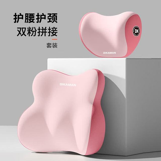 舒享 双粉拼色 头枕腰靠套装