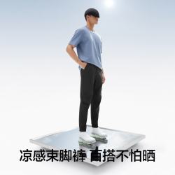 蕉内 凉感 男士束脚裤