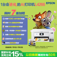爱普生 L4266 墨仓式 彩色喷墨一体机 白色