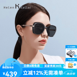 海伦凯勒 偏光 女士太阳镜  黑灰渐进色+曜石黑框P01