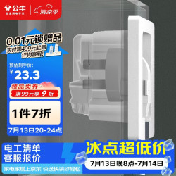 公牛 嵌入式隐藏插座GTBZ223白色五孔10A