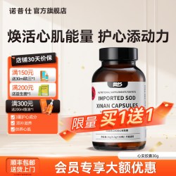 诺普仕 mos辅酶q10狗狗猫咪宠物辅酶q10维护心脏犬猫用辅酶q10补充