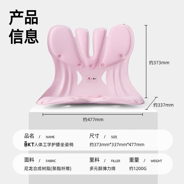 美凯腾 人体工学 护腰坐垫