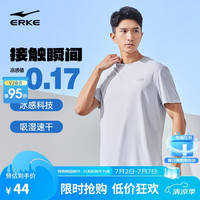 鸿星尔克 短袖男夏季圆领冰感透气吸汗排汗速干t恤运动上衣男跑步服打底衫 云灰色 180/96A/2XL