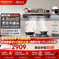 老板 60A0S油烟机燃气灶套装 家用欧式顶吸直流变频巡航24大风量烟机灶具套装