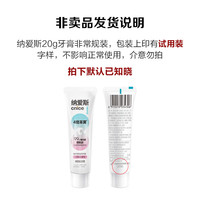 纳爱斯 牙膏花悦白持久留香美白牙齿清新口气维他命烟酰胺沁悦樱花20g