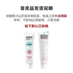 纳爱斯 牙膏花悦白持久留香美白牙齿清新口气维他命烟酰胺沁悦樱花20g