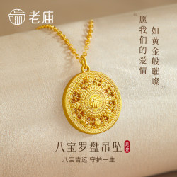 老庙黄金 八宝罗盘 黄金吊坠+礼盒