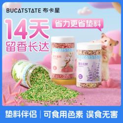 布卡星 仓鼠除臭垫料颗粒除味剂豚鼠金丝熊小宠抑菌清洁异味专用品 除臭颗粒-夏夜花眠