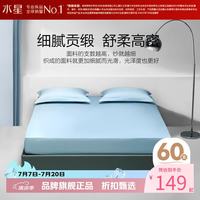 水星家纺 60支新疆长绒棉床笠单件 全棉席梦思保护套简约床罩 自由之境长绒棉床笠120*195cm