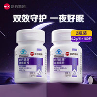 哈药牌 哈药 维生素褪黑素片  90粒*2瓶