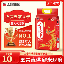 太粮 五常大米 5kg 真空装 当季新米