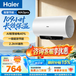 海尔 热水器电热水器60升ME3 金刚无缝胆 镁棒免更换 一级能效 家用储水式2200W速热WIFI智联