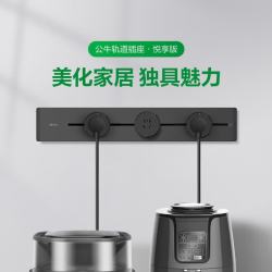 公牛 明装 轨道插座 可移动墙壁插座壁挂式插座 悦享款GB32 免打孔 50厘米轨道+3个五孔 墨云灰