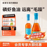 诺普仕 深海欧三磷虾鱼油宠物猫用猫咪狗狗专用幼猫犬鱼油